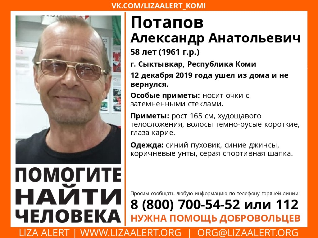 Сын пропавшего сыктывкарца предположил, что его отец ударился головой и потерял память