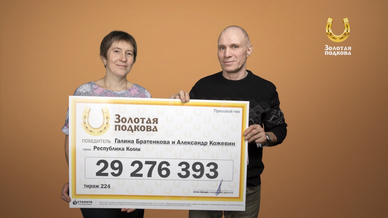 Житель Коми, который выиграл в лото 29 миллионов, рассказал про вещий сон