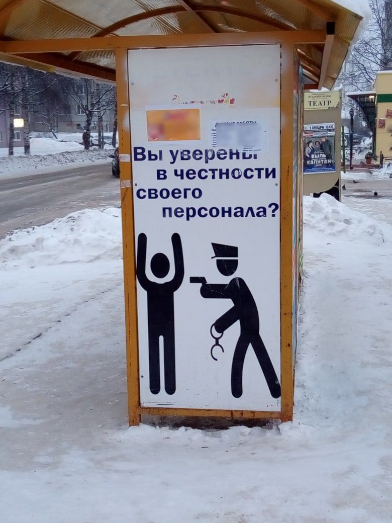 Фото дня в Сыктывкаре: параноидальная остановка