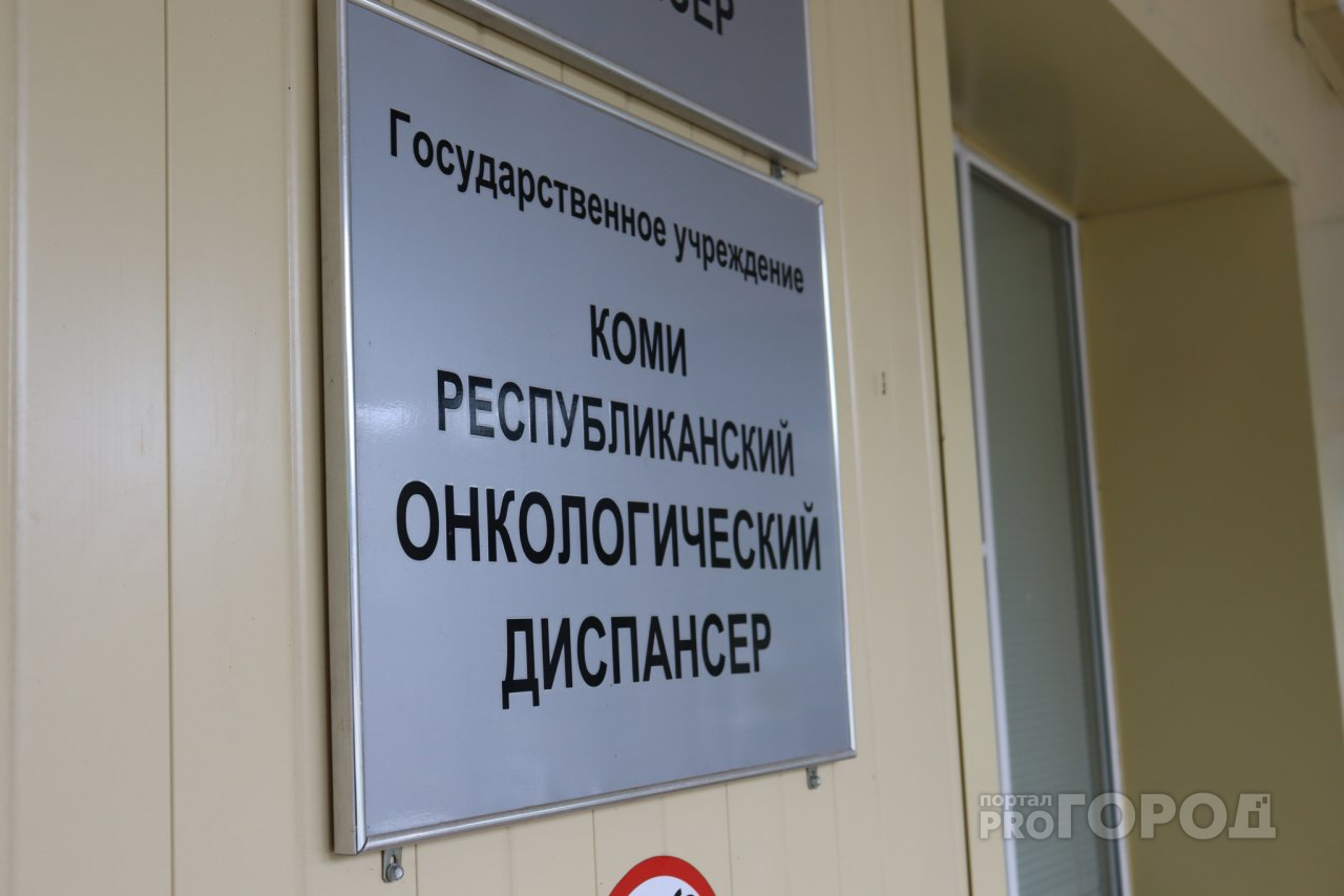 Больных раком россиян «оценили» в тысячу рублей