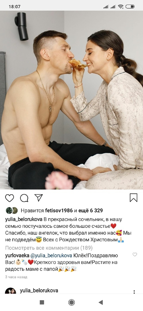 Олимпийская призерка из Коми Юлия Белорукова родила первенца