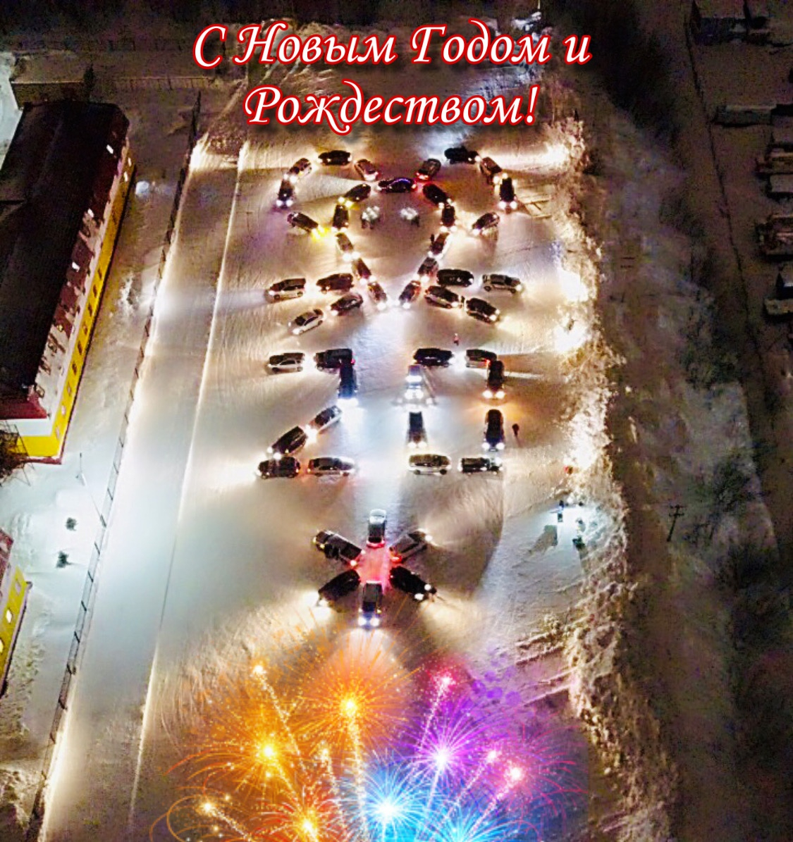 В Коми водители собрали из своих авто символ Нового года (фото)