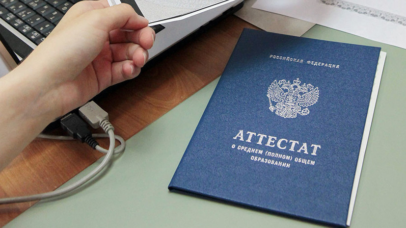 В России начнут выдавать аттестаты с новыми оценками