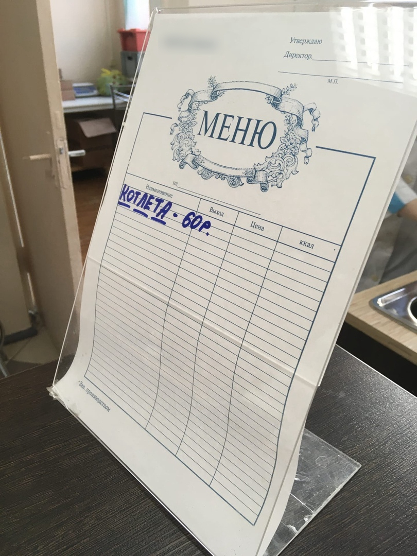 Фото дня в Сыктывкаре: «богатое» меню в университетском кафе