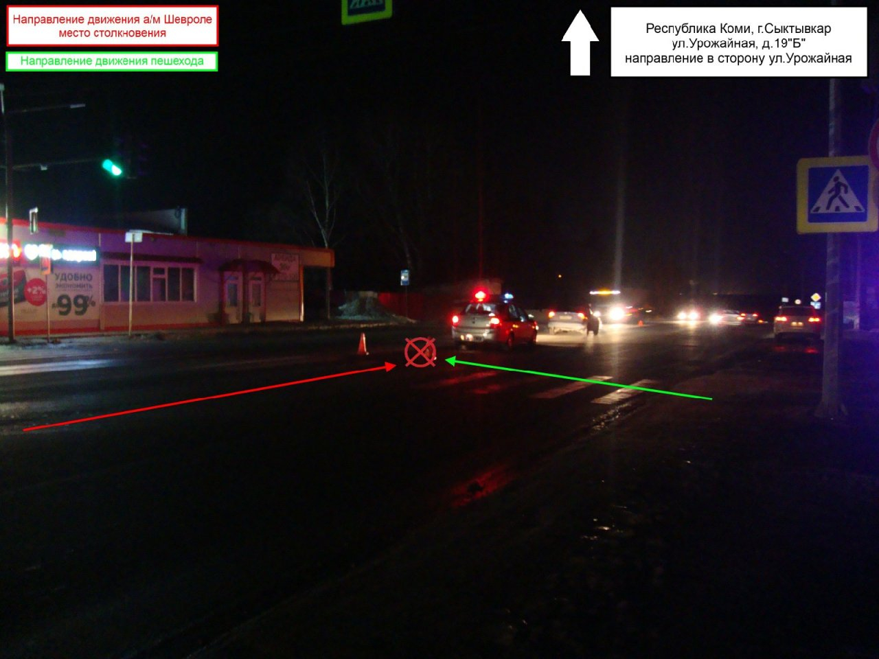 В Сыктывкаре водитель «Шевроле» сбил женщину, которая шла на красный