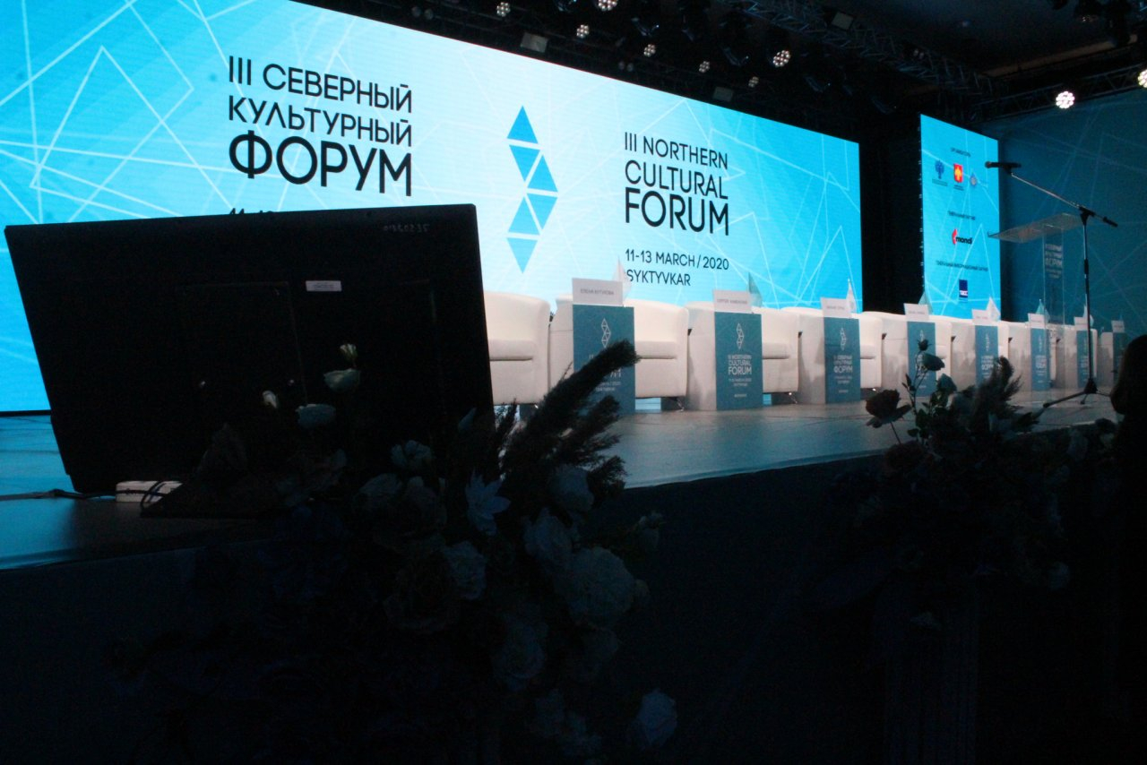 В Сыктывкаре открыли III Северный культурный форум