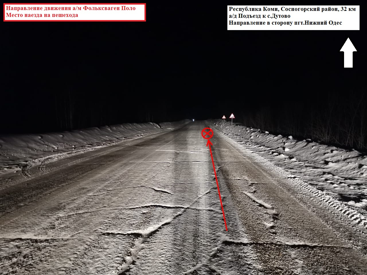 В Коми «Фольксваген» насмерть сбил женщину, которая стояла на проезжей части