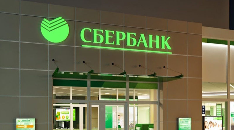 Режим работы отделений Сбербанка в выходную неделю