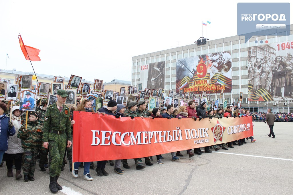 Жителям Коми рассказали, как присоединиться к «Бессмертном полку» онлайн