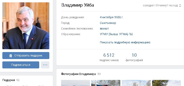 У врио главы Коми появились аккаунты в соцсетях