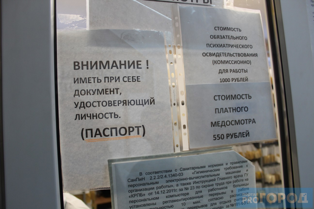 В медсправках для прав все-таки не будут вводить дорогие анализы
