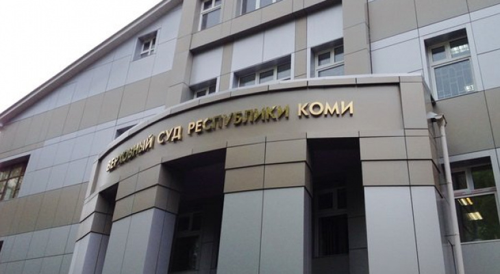 Минюст напомнил некоммерческим организациям Коми о годовой отчетности