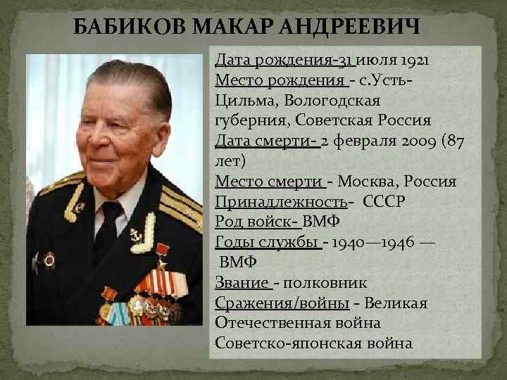 В Сыктывкаре появится новая улица имени героя Советского Союза