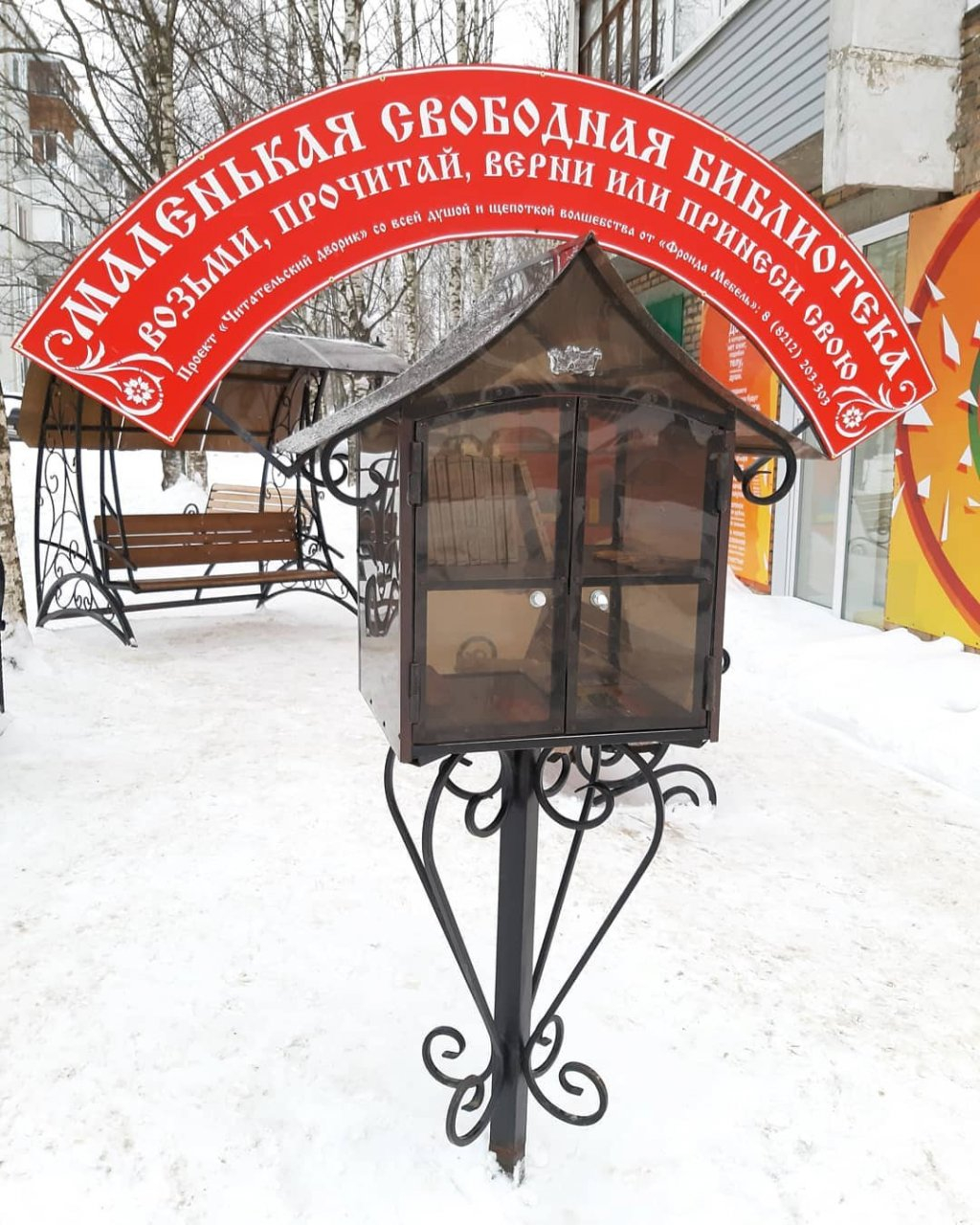 Фото дня в Сыктывкаре: там, где живут книги