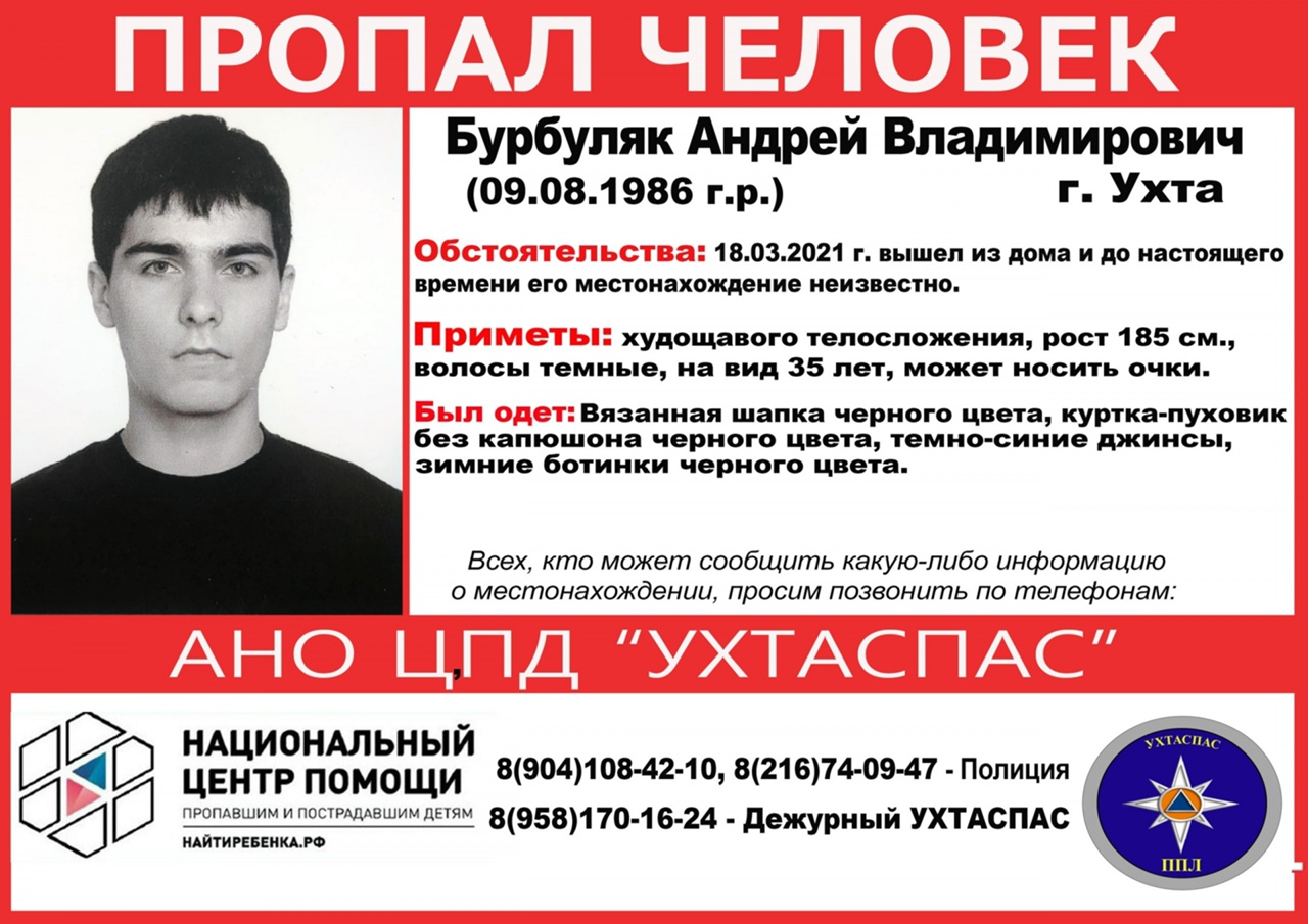 В Коми пропал высокий 35-летний мужчина