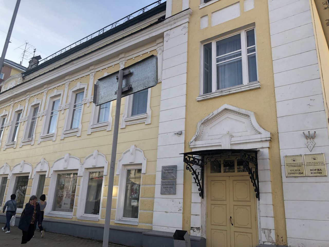 На обследования Нацмузея Коми перед ремонтом потратят 6,7 миллионов рублей