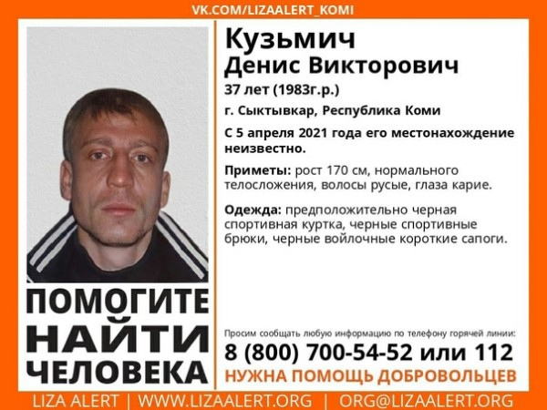 В Сыктывкаре пропал 37-летний мужчина