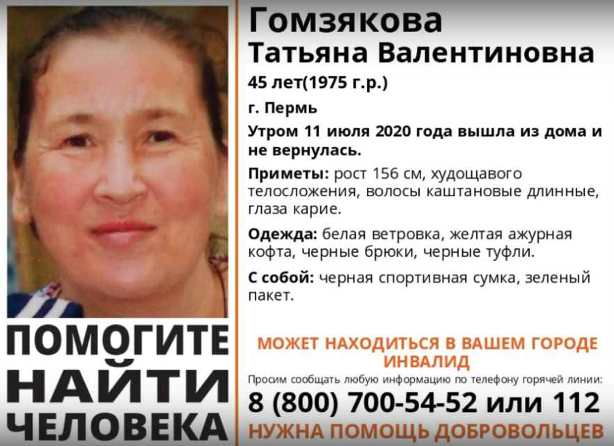 Волонтеры 10 месяцев ищут женщину инвалида: дома ее ждет маленький сын