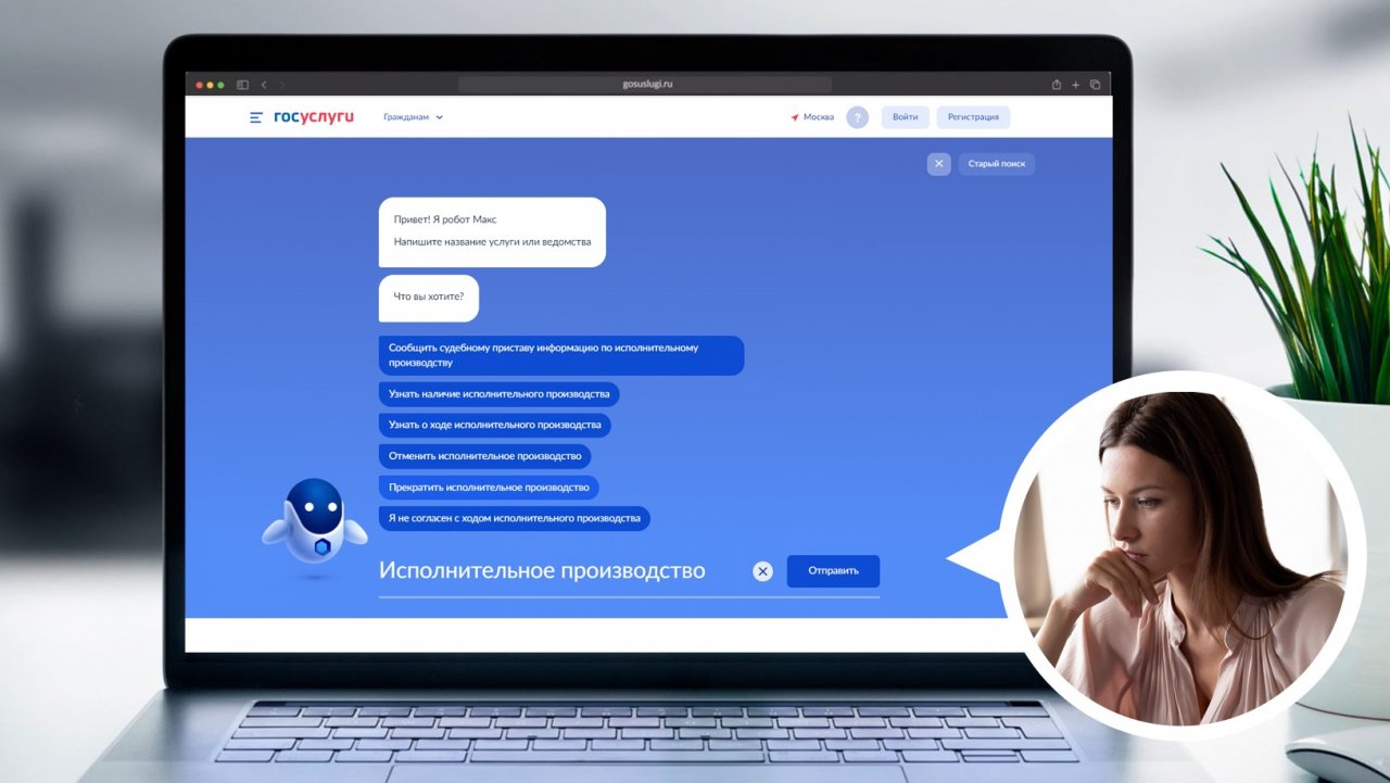 О задолженностях жителей Коми расскажет робот