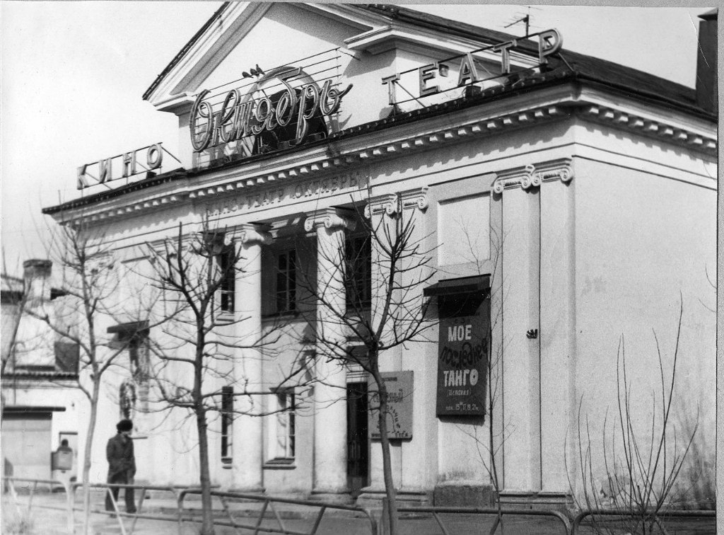 Сыктывкар в деталях: история самого роскошного кинотеатра своего времени