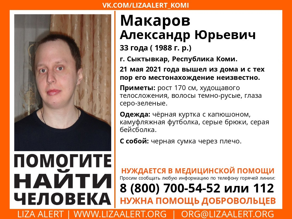 В Сыктывкаре ищут худощавого парня в черной куртке