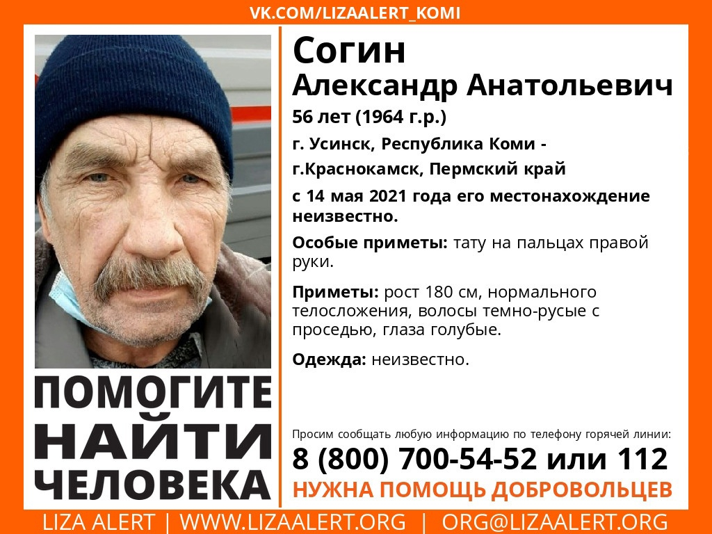 В Коми ищут пожилого мужчину с татуировками на пальцах