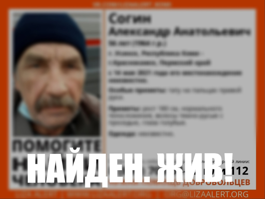 Пропавшего жителя Коми с тату на пальцах нашли живым