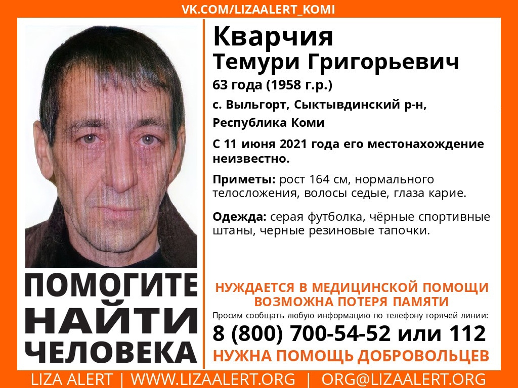 В Коми пропал невысокий седой мужчина, которому нужна помощь