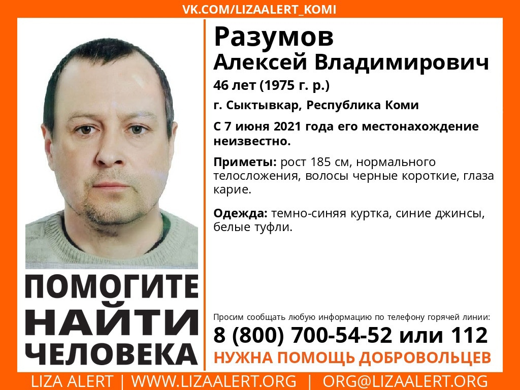 В Сыктывкаре пропал кареглазый мужчина в белых туфлях