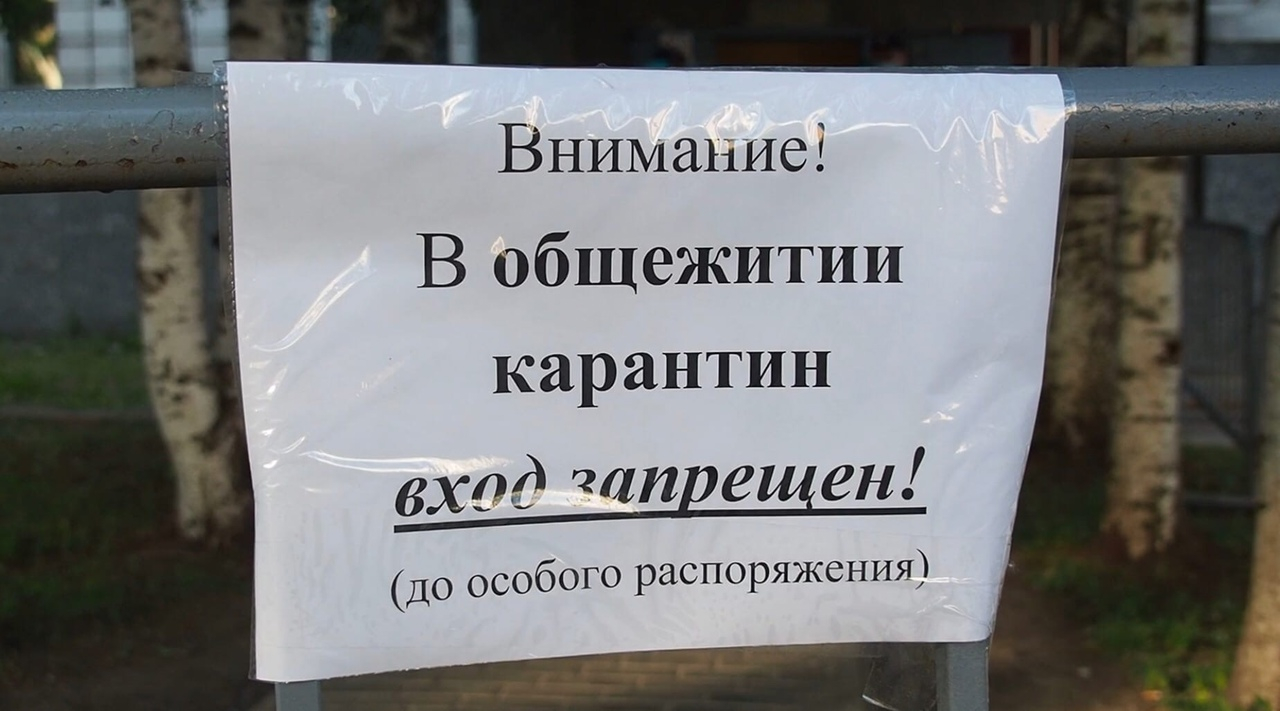 Карантин в общежитии СГУ: студенты рассказали, что происходит в его стенах