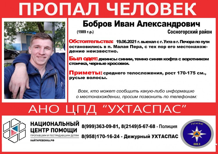 Автомобилистов из Коми просят помочь в поисках пропавшего человека