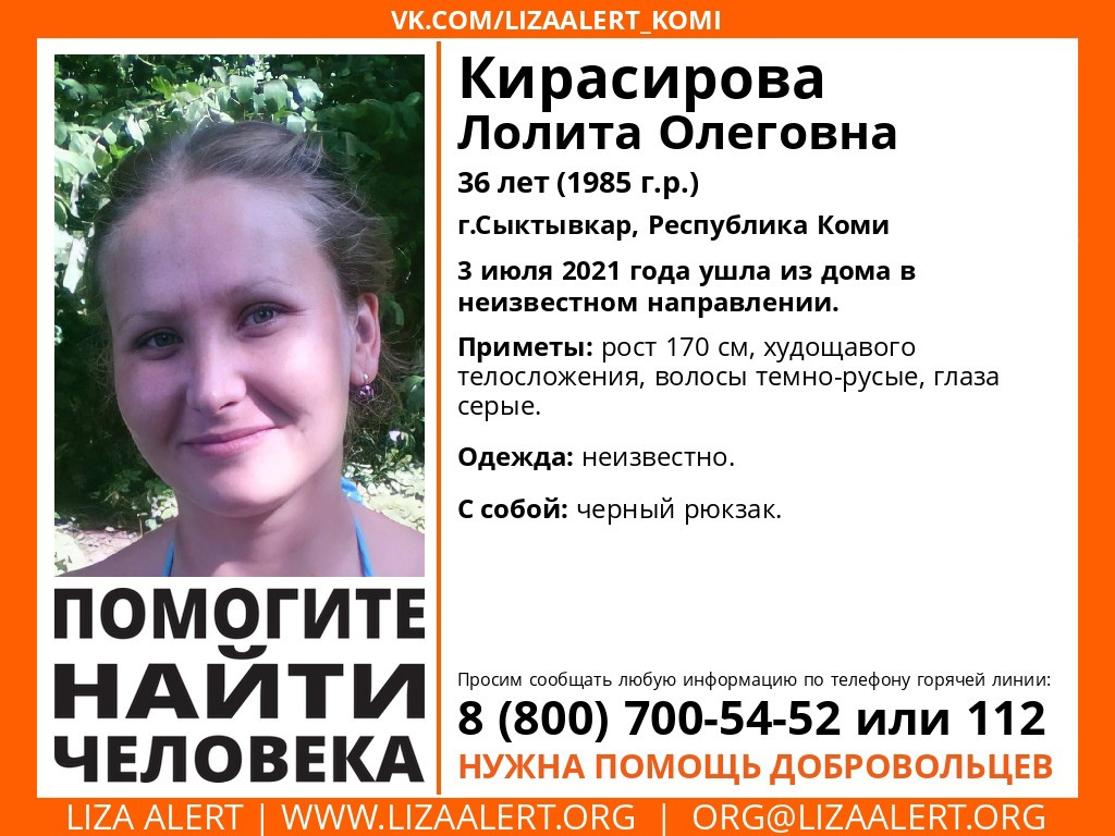 В Сыктывкаре пропала 36-летняя женщина