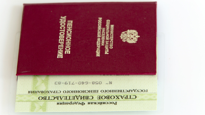 В Госдуму внесли законопроект о возвращении старого пенсионного возраста