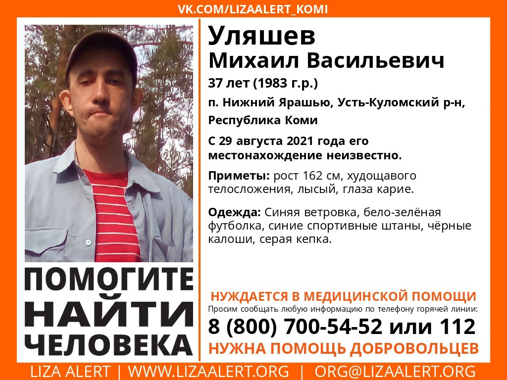 В Коми пропал мужчина, которому нужна медпомощь