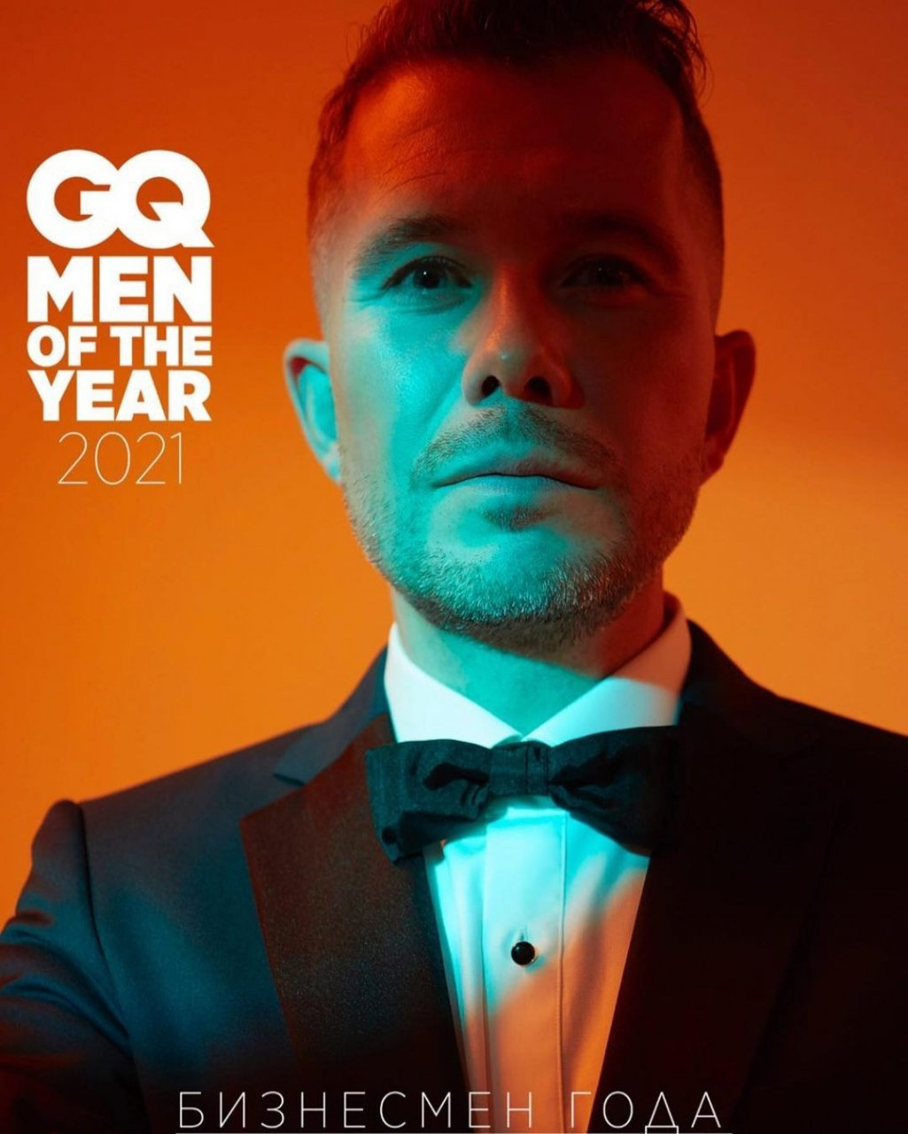 Федор Овчинников стал бизнесменом года по версии издания GQ