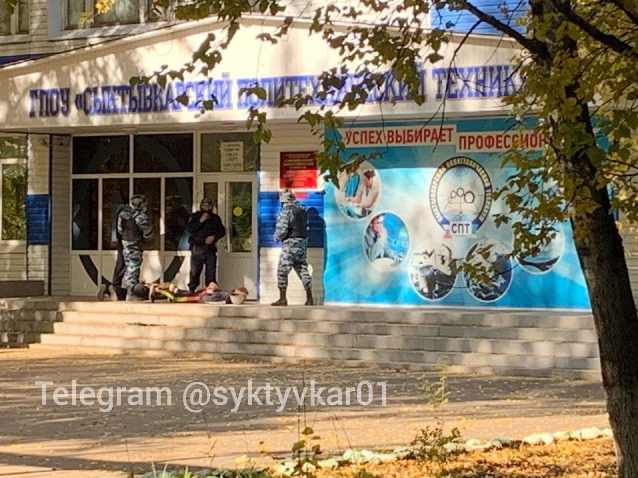 Сыктывкарцы заметили вооруженных людей у политехнического техникума