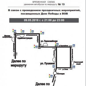 28 автобус ульяновск маршрут
